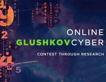 Конкурс GLUSHKOVCyber