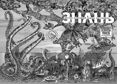 YOSU+KRAINA ZNAN